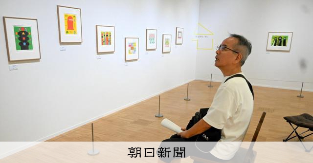 どんな線でも色が見える」前衛美術家・元永定正の参加できる版画展