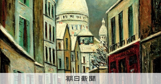 美の履歴書：915）「雪のサン＝リュスティック通り、モンマルトル