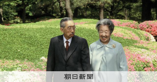 昭和天皇の妻として、母として 香淳皇后実録を公開 戦時下の言葉も