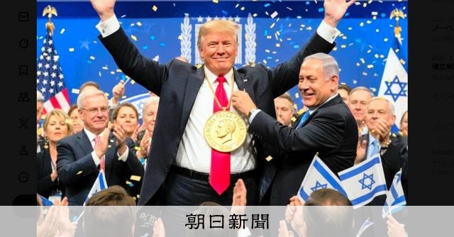トランプ氏に「ノーベル平和賞を」 イスラエル首相府が画像を投稿