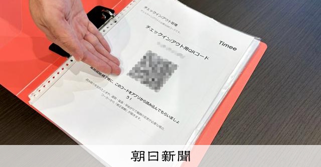スキマバイト　介護施設で拡大　「周辺業務で助かる」、質低下が懸念