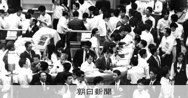 ひもとく）戦後80年、経済 バブル崩壊後の改革こそ検証を 諸富徹