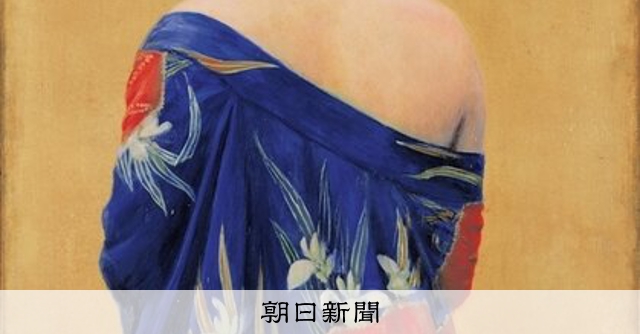 お知らせ＞岡田三郎助展、愛知・一宮できょう開幕：朝日新聞