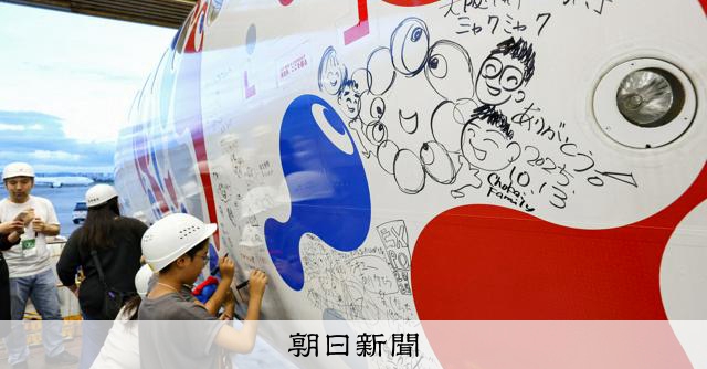 空飛ぶ「ミャクミャク」最後の旅へ 閉幕日、JALがお別れイベント [大阪