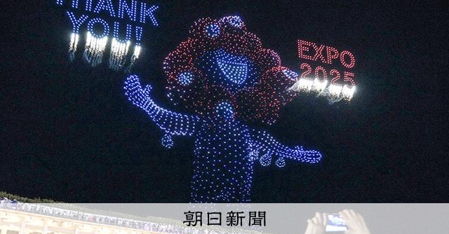 詳報】さよなら万博 笑顔も教訓も未来のレガシーに「いつかまた