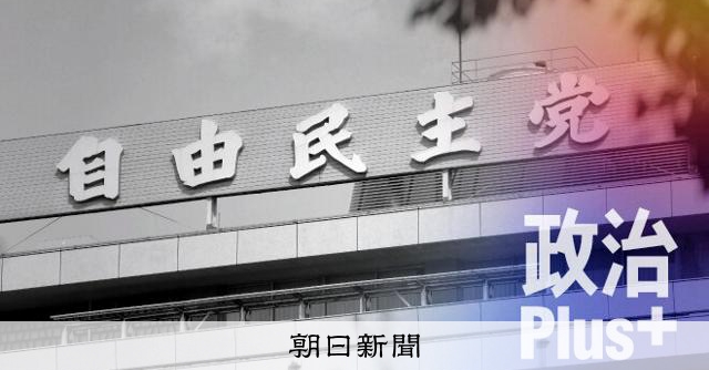高市早苗」の反応2000万件超 SNS・動画が突きつけたリアル：朝日新聞