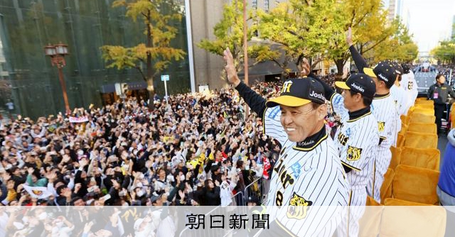阪神タイガース優勝パレード費用、CFで支援を 返礼品に限定グッズ