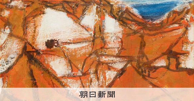 夫と死別し渡仏、「花の画家」の軌跡追う 山梨で三岸節子展 [山梨県