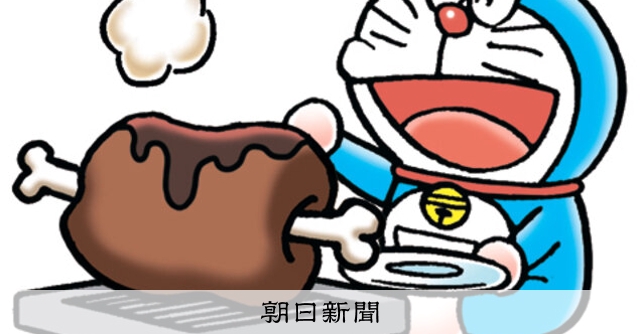 しつもん！ドラえもん：5586）ちょうみりょう編：朝日新聞