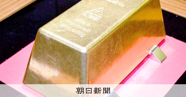 金高騰、あちこち悲鳴 金塊保険料・砂金採りや金箔貼り体験 初の2万円
