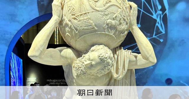 ファルネーゼのアトラスの天球儀、黄道十二宮や紀元前の星空を3Dで