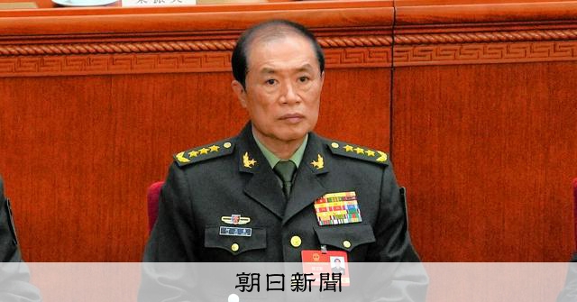 中国、軍高官9人の党籍剝奪処分 巨額の汚職？習氏に近い人物も：朝日新聞