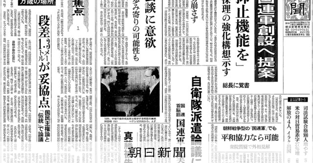まなび場天声人語：朝日新聞