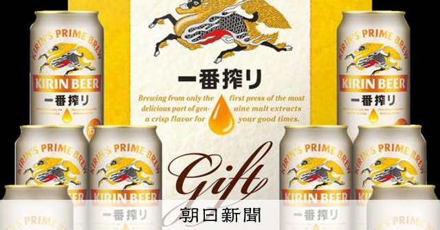 キリン、歳暮用ビールギフトは3種類に減 アサヒ障害で：朝日新聞