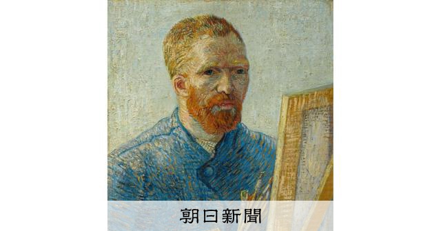 ゴッホ展相次ぐ 家宝のような自画像も、20年ぶりに来日の作品も：朝日新聞