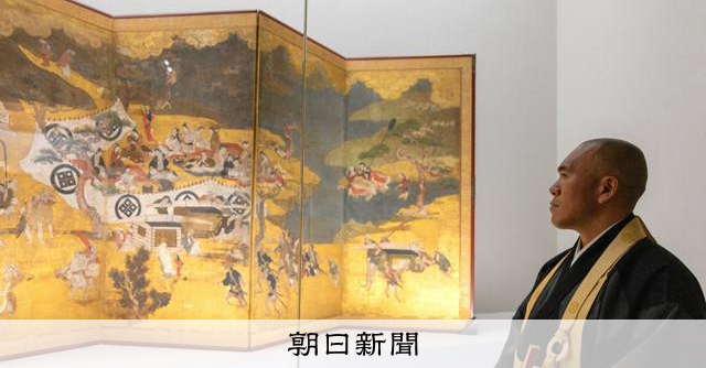 金屛風 日本文化の輝き 相国寺承天閣美術館で企画展 若冲の作品も