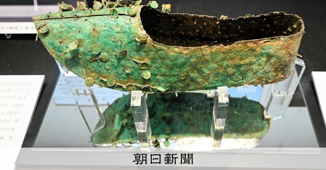 再修理でキラキラ国宝がずらり 藤ノ木古墳出土の金銅製くつや冠も