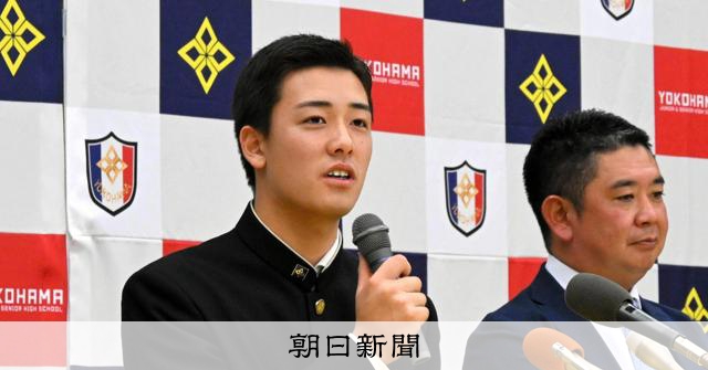 千葉ロッテ3位指名の横浜高・奥村頼人 「結果求めて自分に厳しく