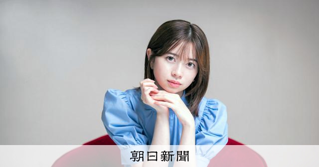 桜田ひよりの芯の強さを感じた一言 「表で見せるべきことではない