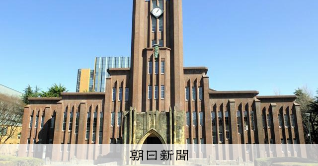 国立大学長の53%「国立大は今後減る」 交付金減や物価高で危機感