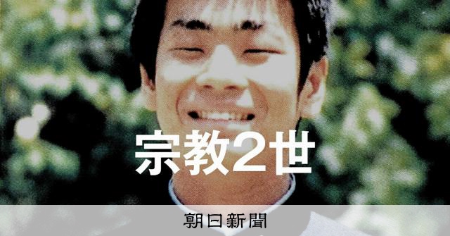宗教2世めぐる被害、信仰が背景の虐待に指針 安倍元首相銃撃事件 [安倍