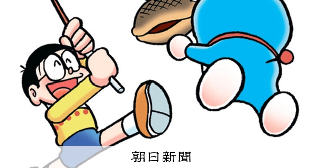 しつもん！ドラえもん：5596）ICT編 こたえ：朝日新聞