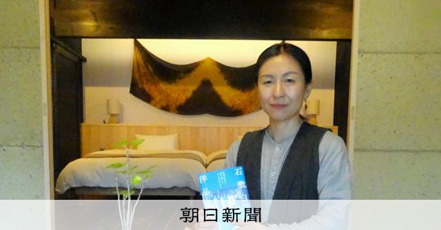 山あいで起業 18年の奮闘記 岐阜・郡上の平野さんが出版 [岐阜県