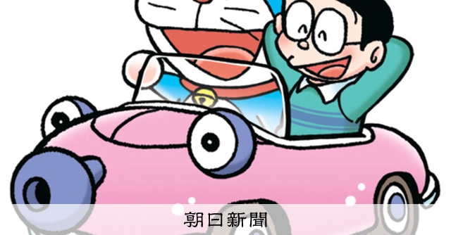 しつもん！ドラえもん：5598）ICT編 こたえ：朝日新聞