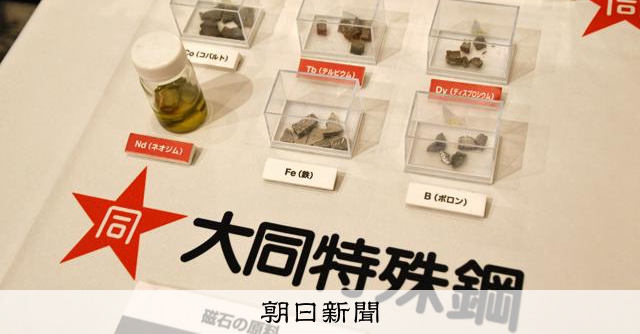 高純度レアアース含・超強力水処理磁石 保証書付～米国MG社2万ガウス（2テスラ） レアアース、中国リスクを回避 大同特殊鋼のモーター用磁石が好調