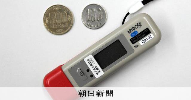 福島第一の線量計など3615台「試験済み」 測定大手が虚偽証明書:朝日新聞