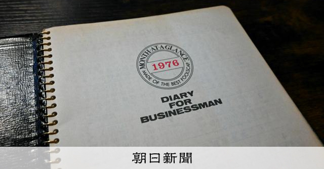 「こんなの見ていいんだ」他人の日記を読める図書室、人生を追体験