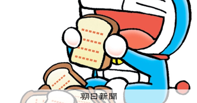 しつもん！ドラえもん：5600）ICT編：朝日新聞