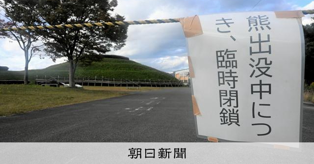 「おっかなくて」外出控える住民 クマ警戒の市職員襲われる 山形