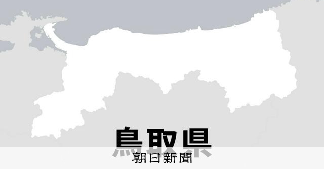 歩行中の男児、車にはねられ意識不明の重体 鳥取県智頭町