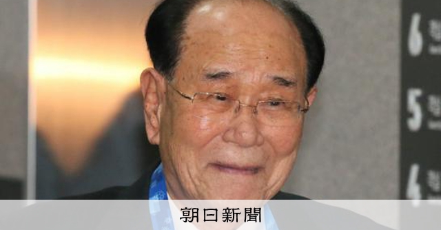 北朝鮮の金永南氏死去 元ナンバー2、平昌五輪時に団長として訪韓