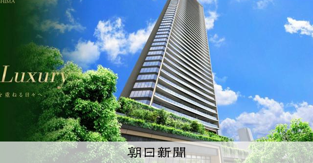 三井の人気新築タワマン　引き渡し前「転売」発覚したら手付金没収へ [東京都]：朝日新聞