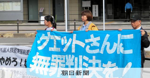 ベトナム人実習生に二審も有罪 死産した子をごみ箱に遺棄 福岡高裁