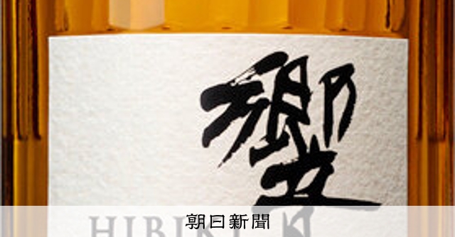 サントリー、来年4月から酒類値上げへ　39銘柄、最大20%