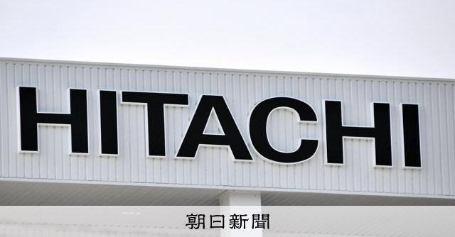 日立、「建機」株さらに売却 社名も「日立建機」→「ランドクロス」
