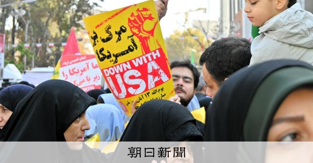 米大使館占拠から46年、「米国に死を」の声 核問題の展望は開けず