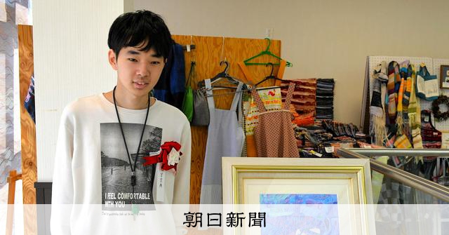 障害のある人の「みちあふれる表現」 山口・周南の四宮さんに大賞