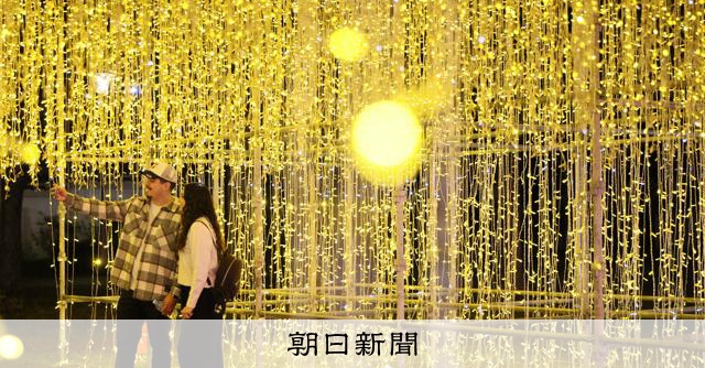 光の滝に釘付け 城を彩る350万の電球、大阪城イルミナージュ