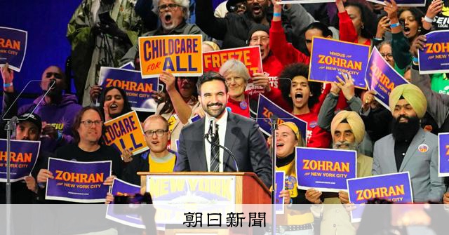 移民でラッパー、米で注目のマムダニNY新市長 友人が見たその才能