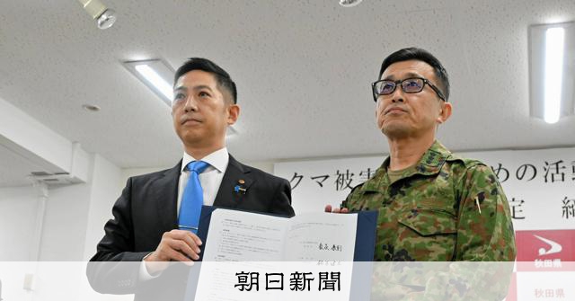 陸上自衛隊が秋田県と協力協定を締結 クマ被害防止へ、知事「感謝」