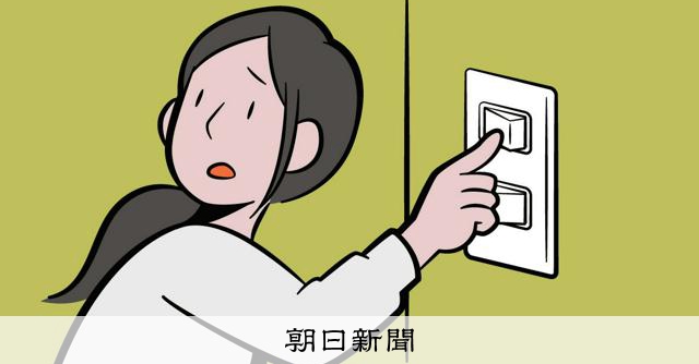 RT @asahicom: 【イラスト解説】地震直後にやってはいけないNG行動は？　命を守る防災術
 

地震直後のNG行動を紹介します。

すぐにブレーカーを上げない
→通電火災が起きる危険

電気のスイッチは押さない
→火災や爆…