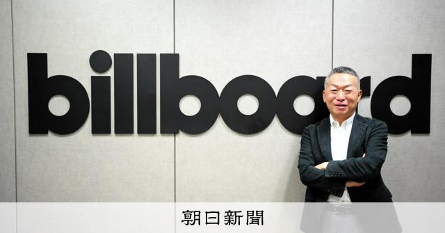 なぜ音楽のビルボードが本のチャートに?発案者「警戒感感じたが…」