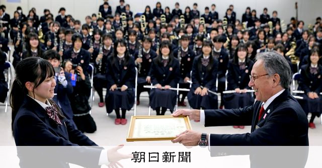 甲子園で沖縄代表を長年応援 玉城知事が市尼崎高吹奏楽部に感謝状