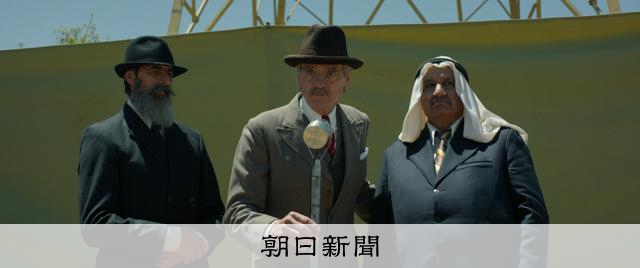 東京国際映画祭の最高賞は「パレスチナ36」 アラブ人の反乱描く