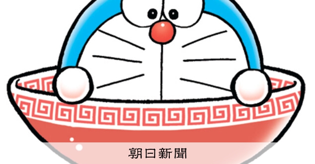 しつもん！ドラえもん：5605）もんよう編：朝日新聞