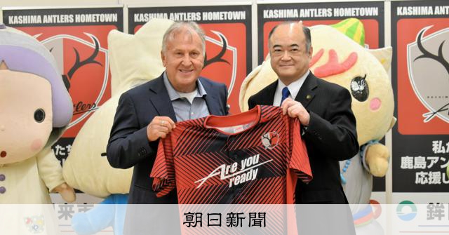 アントラーズ優勝へ「ready?」 ジーコ氏が応援シャツで後押し [茨城県